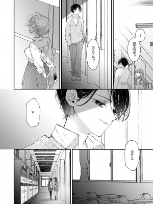 [センダ観測所 (疋田チヨ)] 雛鳥の夢想 [中国翻译]_15