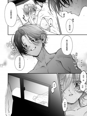 [センダ観測所 (疋田チヨ)] 雛鳥の夢想 [中国翻译]_65