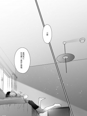 [センダ観測所 (疋田チヨ)] 雛鳥の夢想 [中国翻译]_84