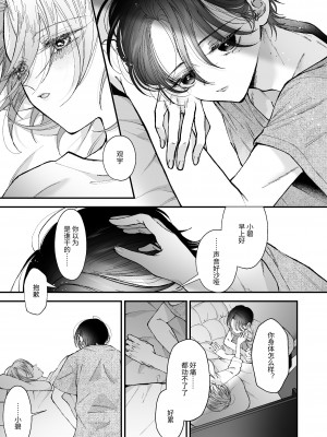 [センダ観測所 (疋田チヨ)] 雛鳥の夢想 [中国翻译]_76