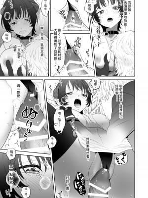 [たまごキッチン (桑井とみ)] 異世界転生したポンコツ淫魔はドS魔導師の使い魔になりました! [中国翻译]_32