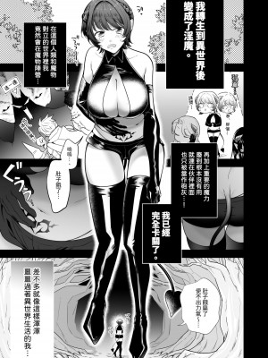 [たまごキッチン (桑井とみ)] 異世界転生したポンコツ淫魔はドS魔導師の使い魔になりました! [中国翻译]_02