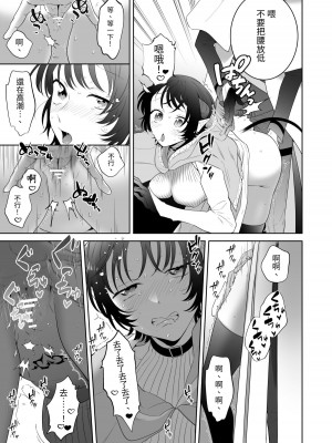 [たまごキッチン (桑井とみ)] 異世界転生したポンコツ淫魔はドS魔導師の使い魔になりました! [中国翻译]_18