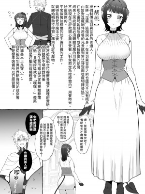 [たまごキッチン (桑井とみ)] 異世界転生したポンコツ淫魔はドS魔導師の使い魔になりました! [中国翻译]_94