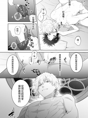 [たまごキッチン (桑井とみ)] 異世界転生したポンコツ淫魔はドS魔導師の使い魔になりました! [中国翻译]_67