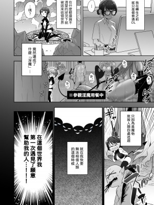 [たまごキッチン (桑井とみ)] 異世界転生したポンコツ淫魔はドS魔導師の使い魔になりました! [中国翻译]_05