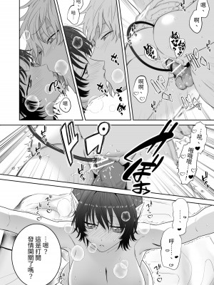 [たまごキッチン (桑井とみ)] 異世界転生したポンコツ淫魔はドS魔導師の使い魔になりました! [中国翻译]_79