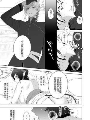 [たまごキッチン (桑井とみ)] 異世界転生したポンコツ淫魔はドS魔導師の使い魔になりました! [中国翻译]_38