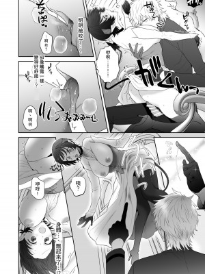 [たまごキッチン (桑井とみ)] 異世界転生したポンコツ淫魔はドS魔導師の使い魔になりました! [中国翻译]_33