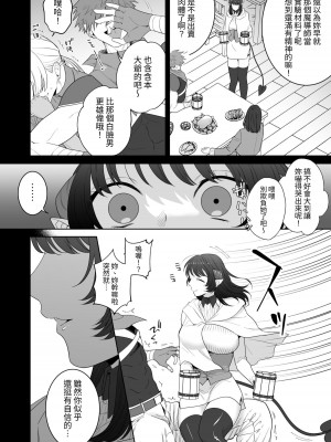 [たまごキッチン (桑井とみ)] 異世界転生したポンコツ淫魔はドS魔導師の使い魔になりました! [中国翻译]_89