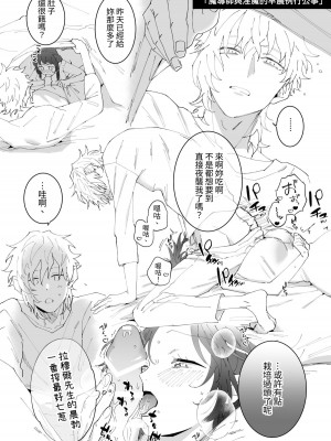 [たまごキッチン (桑井とみ)] 異世界転生したポンコツ淫魔はドS魔導師の使い魔になりました! [中国翻译]_95