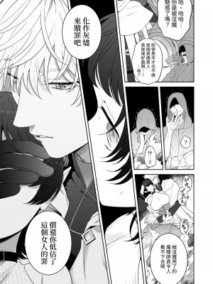 [たまごキッチン (桑井とみ)] 異世界転生したポンコツ淫魔はドS魔導師の使い魔になりました! [中国翻译]_58