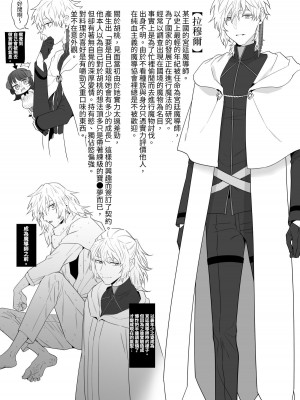 [たまごキッチン (桑井とみ)] 異世界転生したポンコツ淫魔はドS魔導師の使い魔になりました! [中国翻译]_93