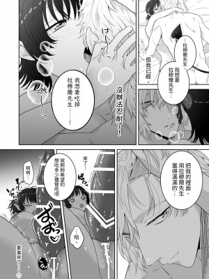 [たまごキッチン (桑井とみ)] 異世界転生したポンコツ淫魔はドS魔導師の使い魔になりました! [中国翻译]_65