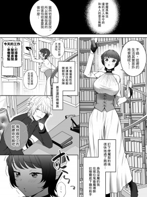 [たまごキッチン (桑井とみ)] 異世界転生したポンコツ淫魔はドS魔導師の使い魔になりました! [中国翻译]_24