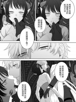 [たまごキッチン (桑井とみ)] 異世界転生したポンコツ淫魔はドS魔導師の使い魔になりました! [中国翻译]_60