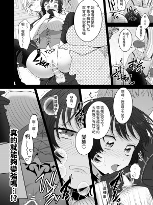 [たまごキッチン (桑井とみ)] 異世界転生したポンコツ淫魔はドS魔導師の使い魔になりました! [中国翻译]_49