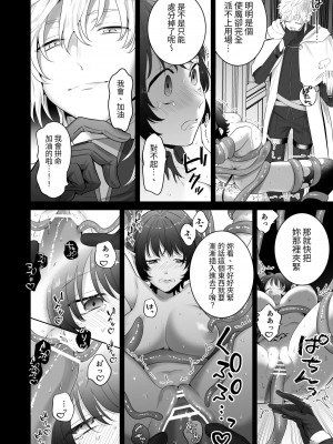 [たまごキッチン (桑井とみ)] 異世界転生したポンコツ淫魔はドS魔導師の使い魔になりました! [中国翻译]_09