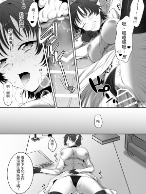 [たまごキッチン (桑井とみ)] 異世界転生したポンコツ淫魔はドS魔導師の使い魔になりました! [中国翻译]_45