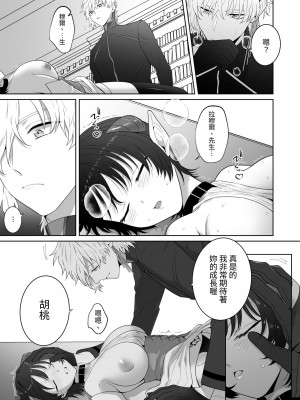 [たまごキッチン (桑井とみ)] 異世界転生したポンコツ淫魔はドS魔導師の使い魔になりました! [中国翻译]_46