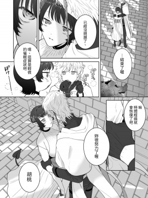 [たまごキッチン (桑井とみ)] 異世界転生したポンコツ淫魔はドS魔導師の使い魔になりました! [中国翻译]_59