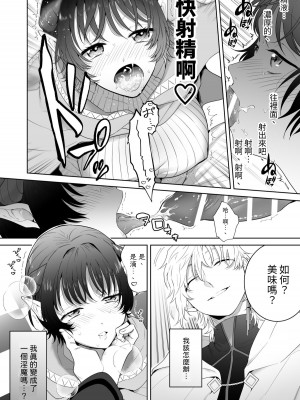 [たまごキッチン (桑井とみ)] 異世界転生したポンコツ淫魔はドS魔導師の使い魔になりました! [中国翻译]_23