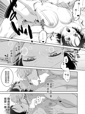 [たまごキッチン (桑井とみ)] 異世界転生したポンコツ淫魔はドS魔導師の使い魔になりました! [中国翻译]_66