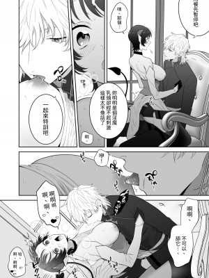 [たまごキッチン (桑井とみ)] 異世界転生したポンコツ淫魔はドS魔導師の使い魔になりました! [中国翻译]_31