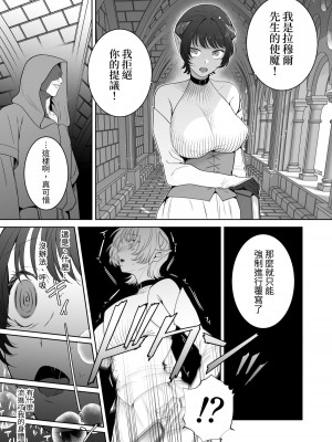 [たまごキッチン (桑井とみ)] 異世界転生したポンコツ淫魔はドS魔導師の使い魔になりました! [中国翻译]_56