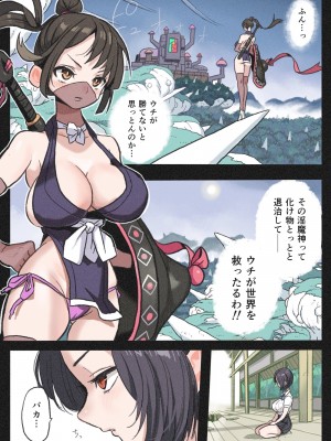 [岡本画伯] まんこく武術会外伝～生配信★くノ一無限○問～_08