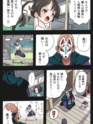[岡本画伯] まんこく武術会外伝～生配信★くノ一無限○問～_04