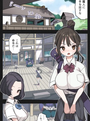 [岡本画伯] まんこく武術会外伝～生配信★くノ一無限○問～_03