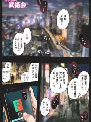 [岡本画伯] まんこく武術会外伝～生配信★くノ一無限○問～_10
