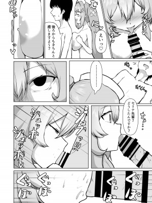 [天穹の風／鷲尾クウ] 聖天使たちの性なる救護_08