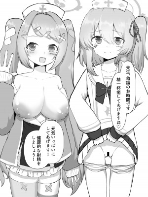 [天穹の風／鷲尾クウ] 聖天使たちの性なる救護_03