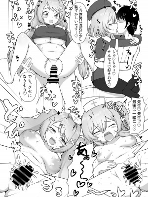 [天穹の風／鷲尾クウ] 聖天使たちの性なる救護_16