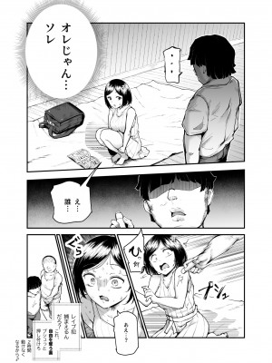 [にゅう工房 (鷹丸)] 大好きだった花ちゃんがハッピーバースデイされた日EX タイムスリップして犯人を探し出せ!!_17