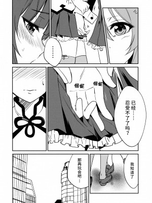 (C103) [ストラトスフィア (ウルツ)] 触侵 (アサルトリリィ) [透明声彩汉化组]_06