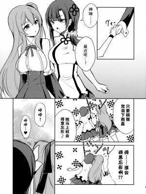 (C103) [ストラトスフィア (ウルツ)] 触侵 (アサルトリリィ) [透明声彩汉化组]_13