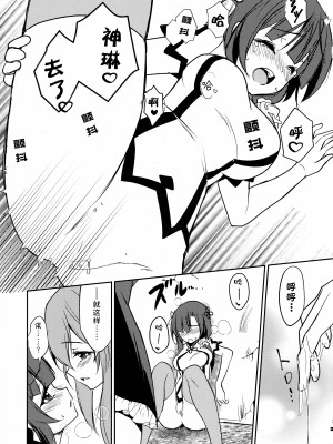 (C103) [ストラトスフィア (ウルツ)] 触侵 (アサルトリリィ) [透明声彩汉化组]_09