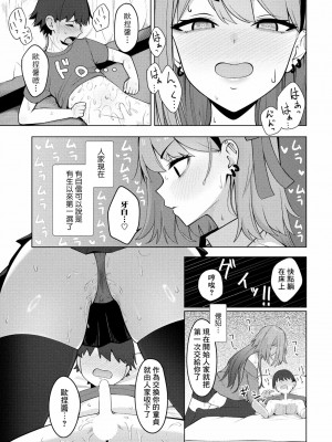 [あかちあん] ブラコンギャルは加減を知らない (COMIC ペンギンクラブ 2023年11月12月合併号) [Banana手工漢化] [DL版]_15