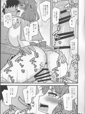 (C102) [小川神宮 (神宮小川)] 催眠服従マーキュリーちゃん (美少女戦士セーラームーン)_18