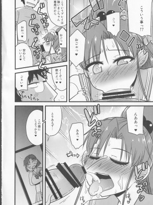 (C102) [小川神宮 (神宮小川)] 催眠服従マーキュリーちゃん (美少女戦士セーラームーン)_05