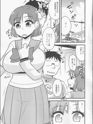 (C102) [小川神宮 (神宮小川)] 催眠服従マーキュリーちゃん (美少女戦士セーラームーン)_06