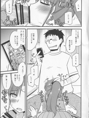 (C102) [小川神宮 (神宮小川)] 催眠服従マーキュリーちゃん (美少女戦士セーラームーン)_04