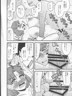 (C102) [小川神宮 (神宮小川)] 催眠服従マーキュリーちゃん (美少女戦士セーラームーン)_11