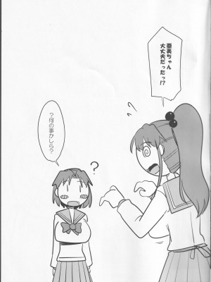 (C102) [小川神宮 (神宮小川)] 催眠服従マーキュリーちゃん (美少女戦士セーラームーン)_20