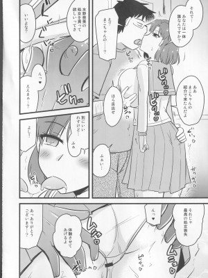 (C102) [小川神宮 (神宮小川)] 催眠服従マーキュリーちゃん (美少女戦士セーラームーン)_07