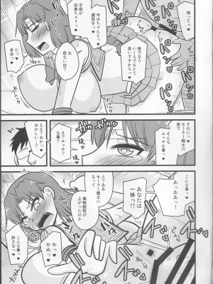 (C102) [小川神宮 (神宮小川)] 催眠服従マーキュリーちゃん (美少女戦士セーラームーン)_16