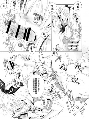(C93) [まりあな海溝企画 (みかみ北都)] Pay toilet (艦隊これくしょん -艦これ-) [中国翻訳]_18